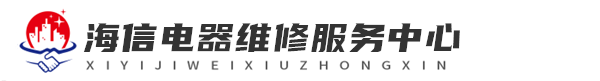武汉洗衣机海信维修网站logo